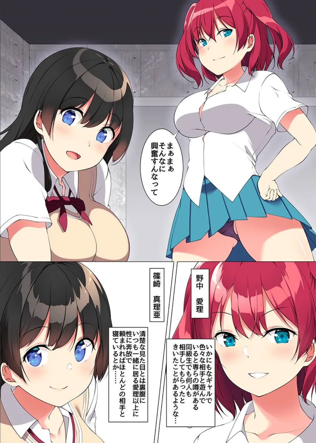 ビッチギャル二人とエッチなお勉強会〜勉強を教える代わりに家でも外でも絞られるうぅっ!〜 3ページ