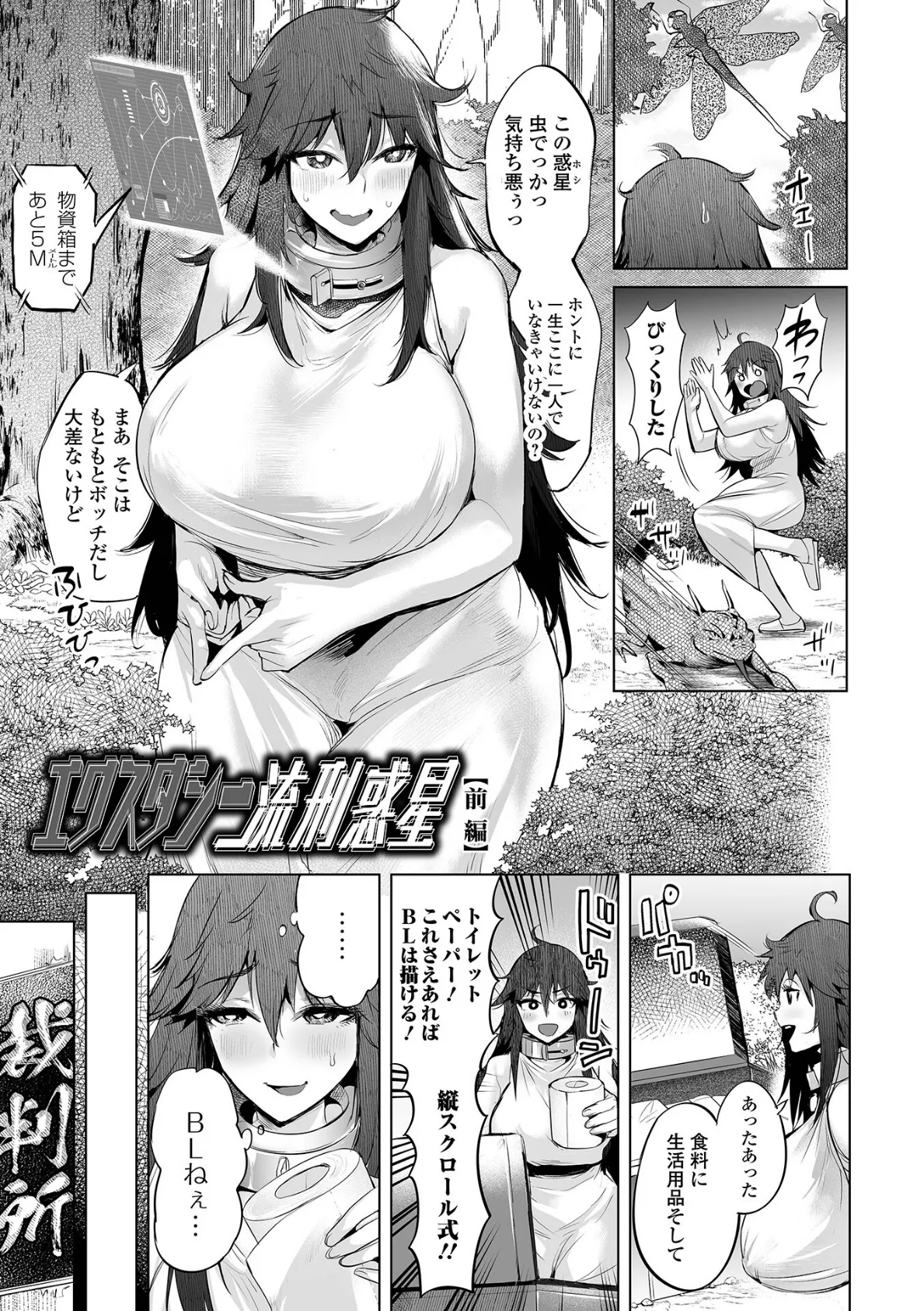 ぶらん乳でい!! 【通常版】 31ページ