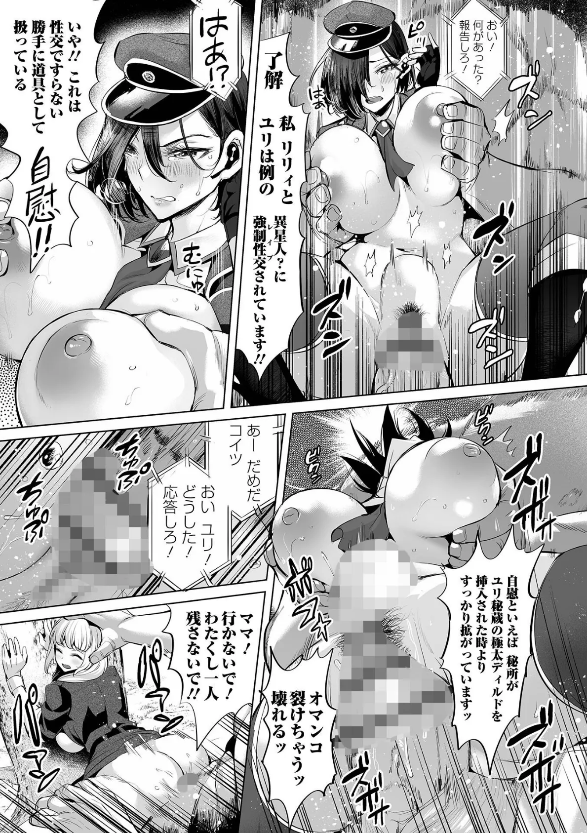 ぶらん乳でい!! 【通常版】 37ページ