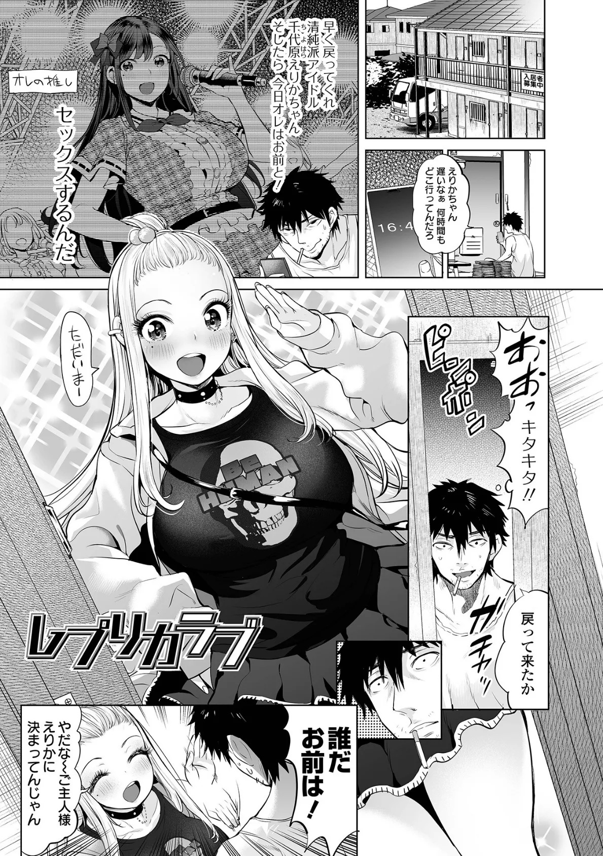 ぶらん乳でい!! 【通常版】 39ページ