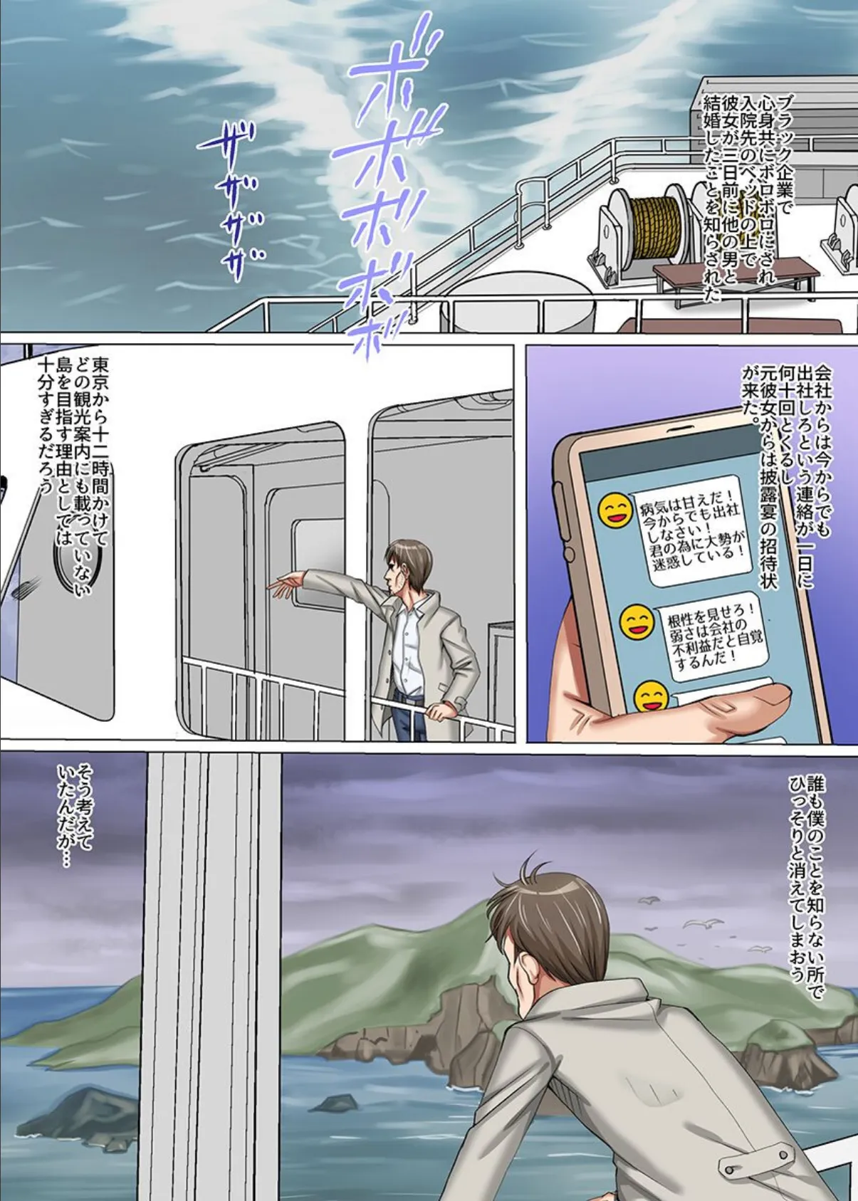 夢の子作りリゾートハーレム島〜女だらけの孤島で美女たちとヤりまくろうっ!〜 2ページ