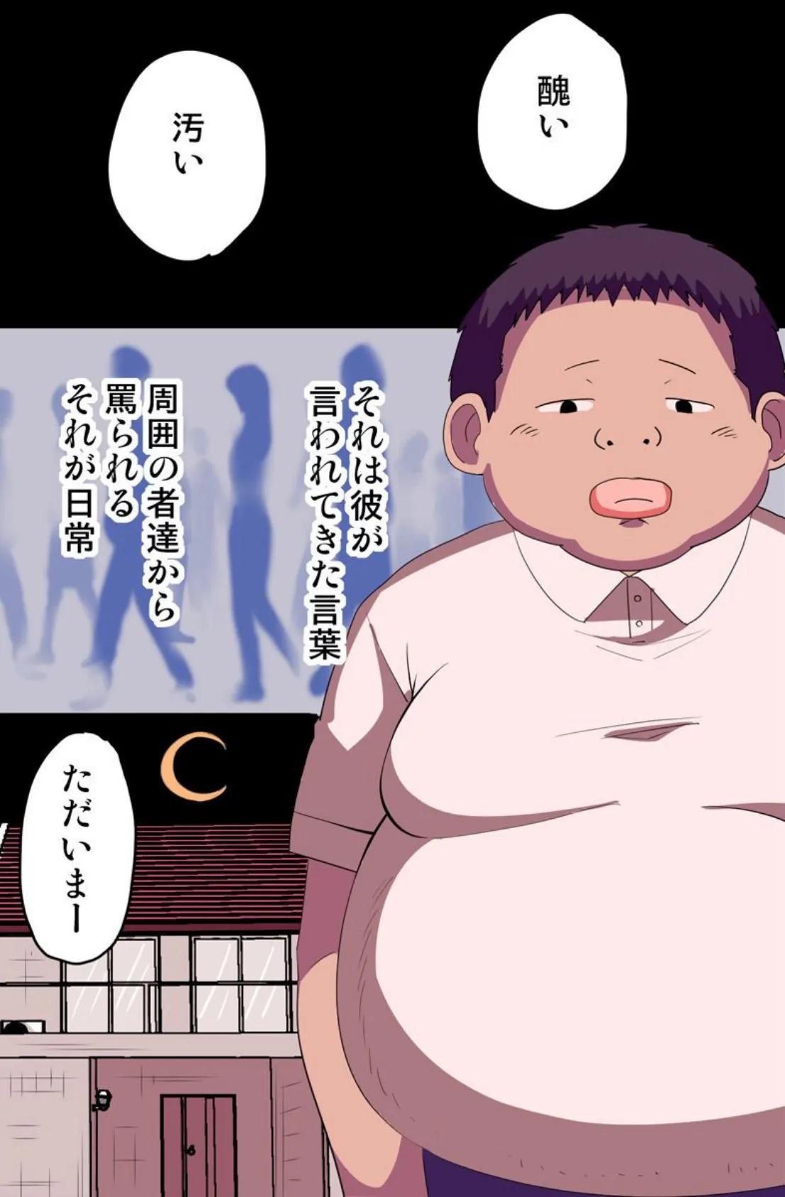 ご奉仕ハーレム〜ブサメンがモテる世界でいつでもどこでも好きな穴にハメ放題っ!〜 2ページ