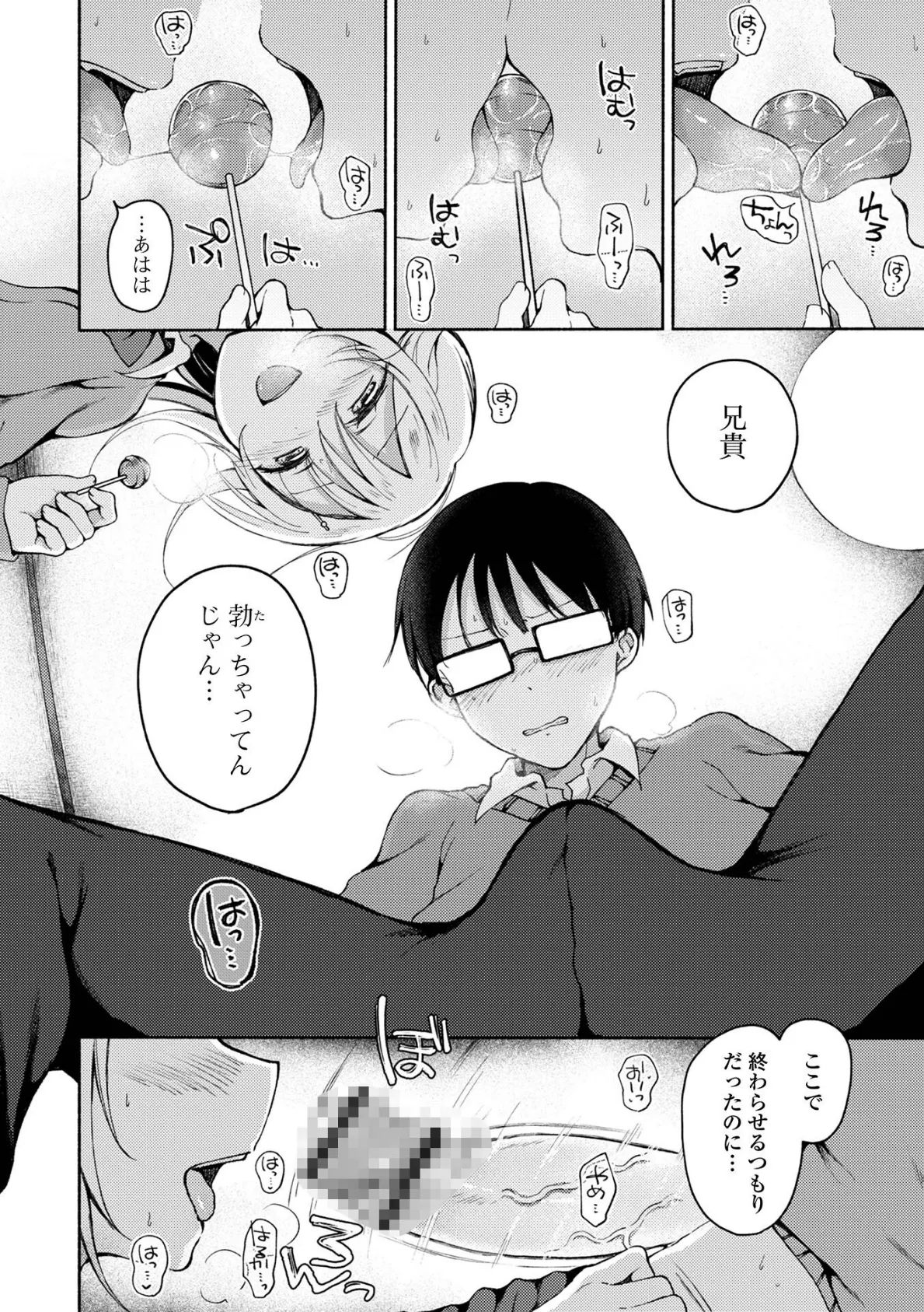 月刊Web男の娘・れくしょんッ!S Vol.72 6ページ