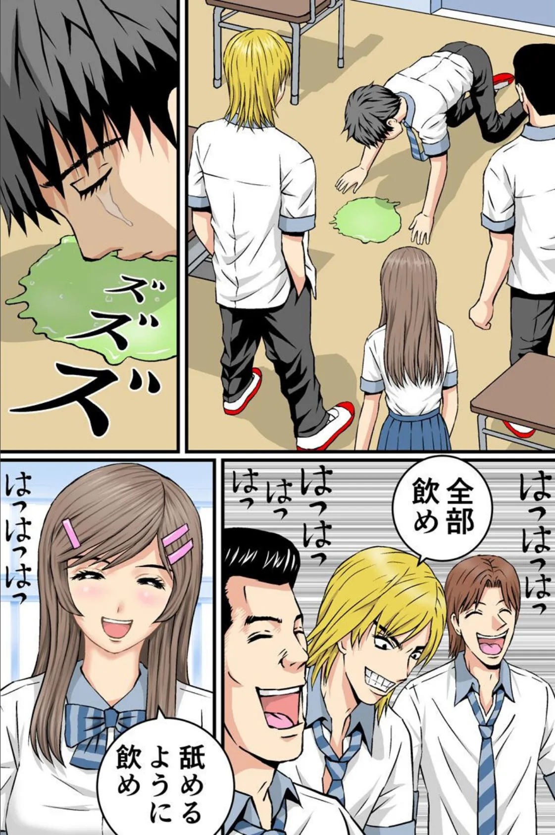 妖怪クロック〜催淫液で女子たち全員即堕ち! 7ページ