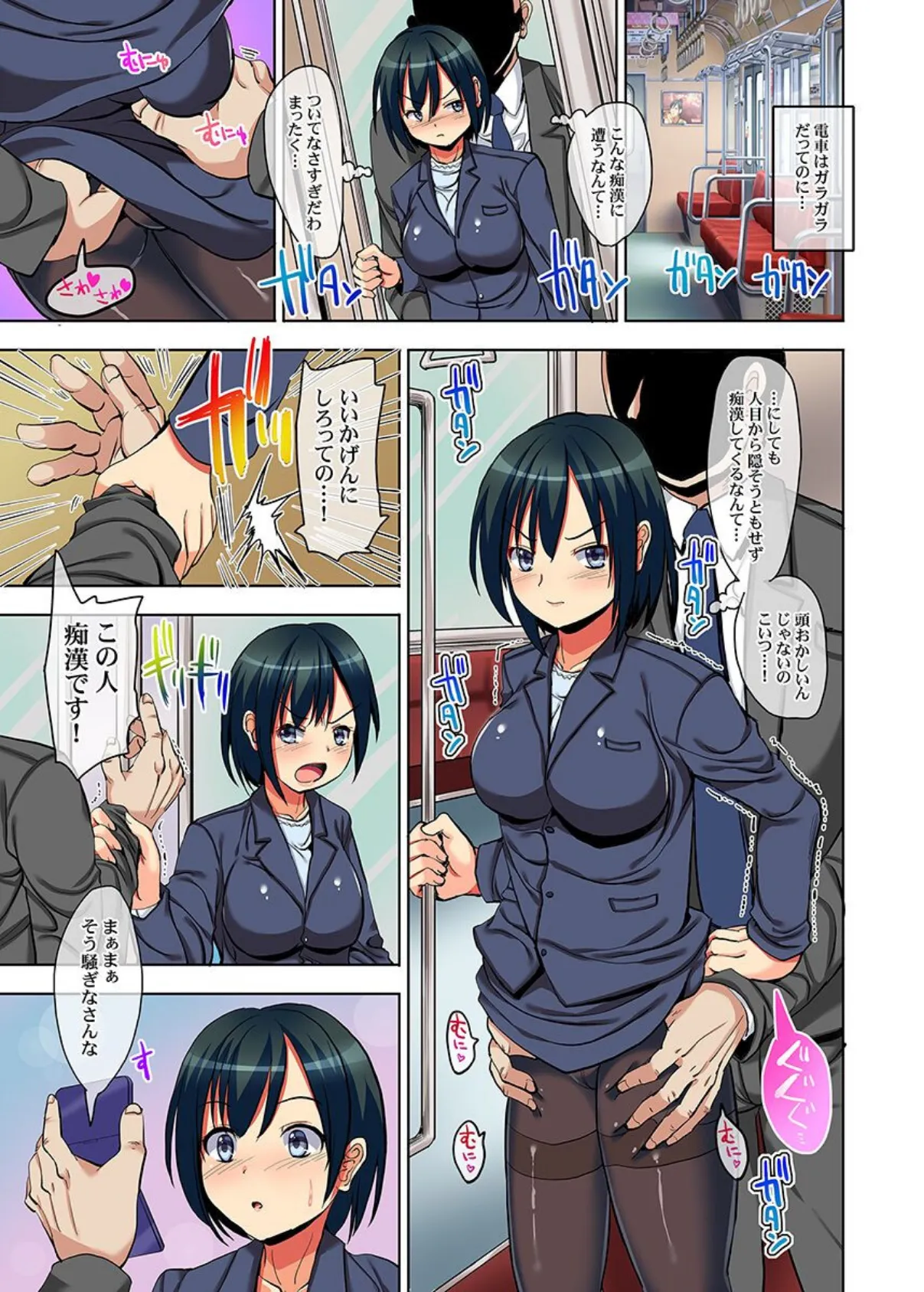 孕ませて!公認妊娠師さまっ 2ページ