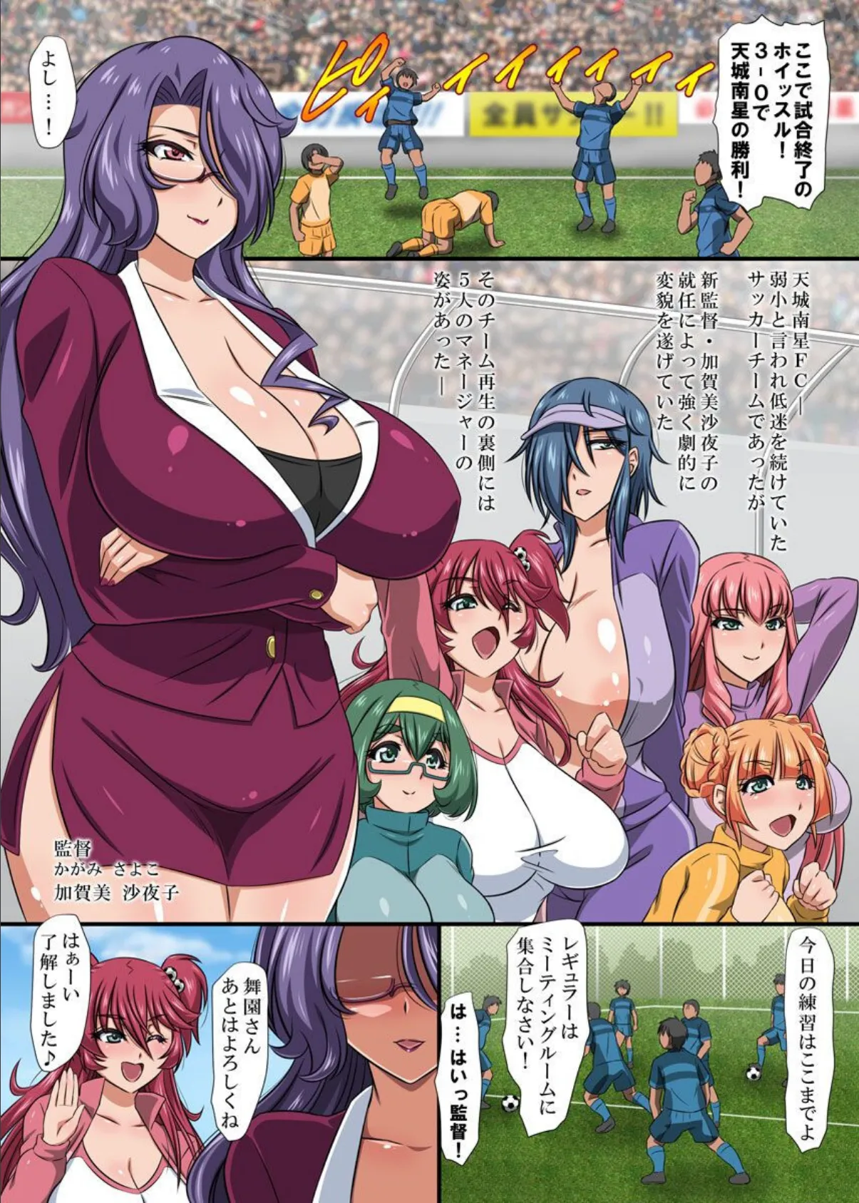 ご奉仕爆乳ハッスルタイム! 2ページ