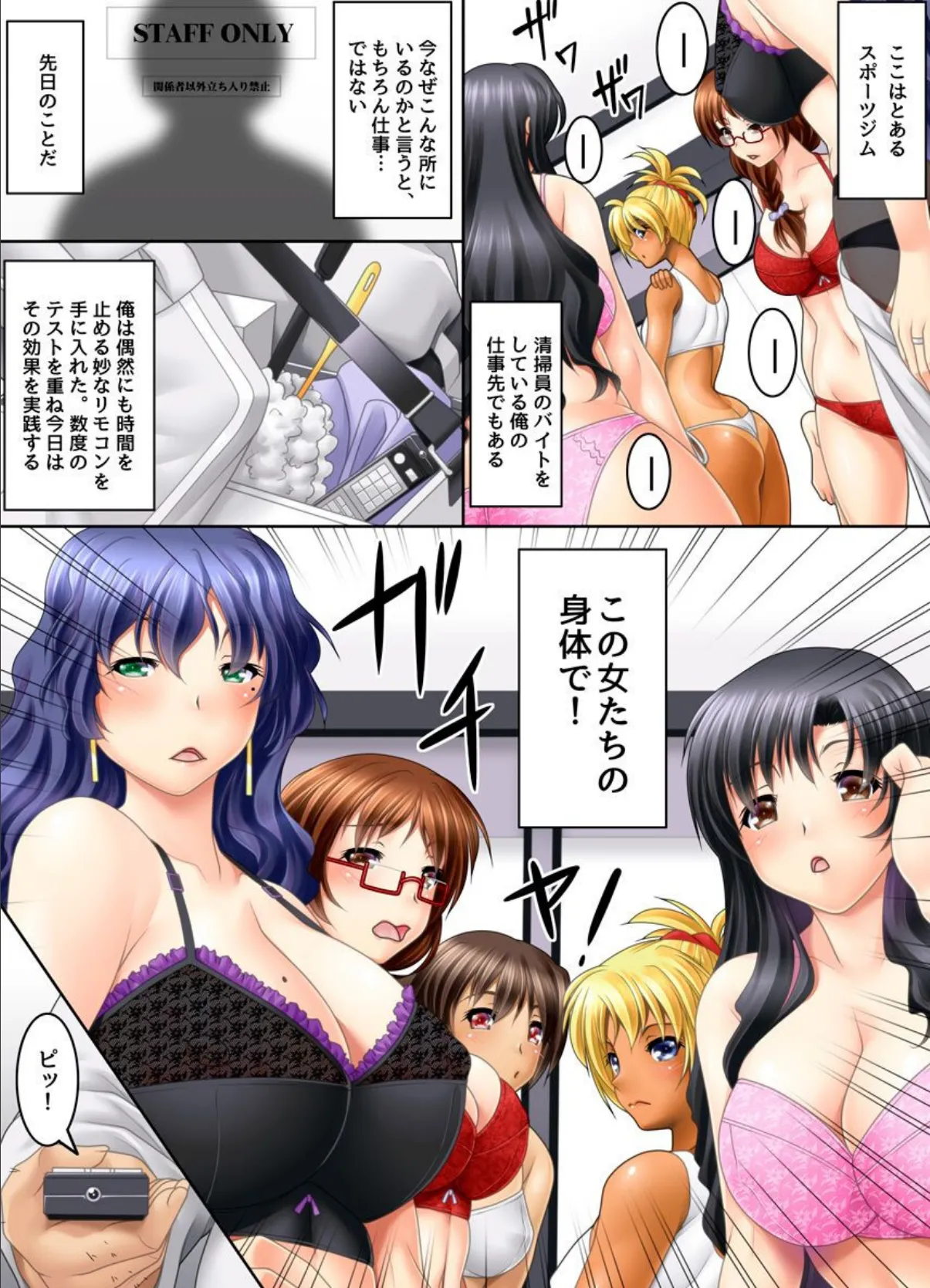 時間よ。止まれっ!汗だく全裸娘をやりたい放題! 2ページ