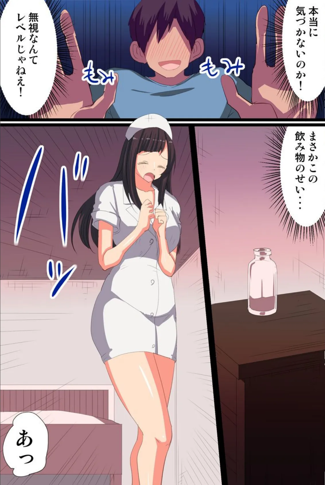 透明病棟 誰にも見えないから白衣を脱がせてやりたい放題で触診開始! 6ページ