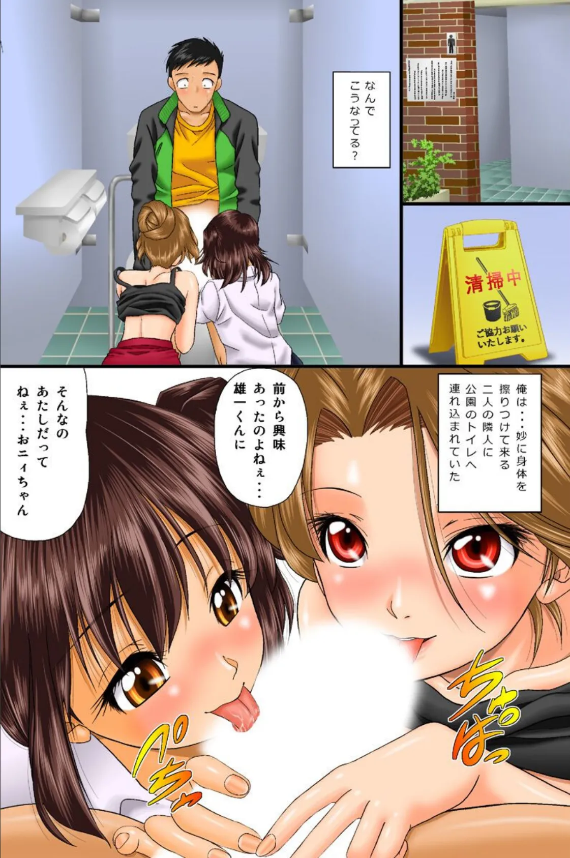 誰でも即ハメ!発情淫欲ライフ 6ページ