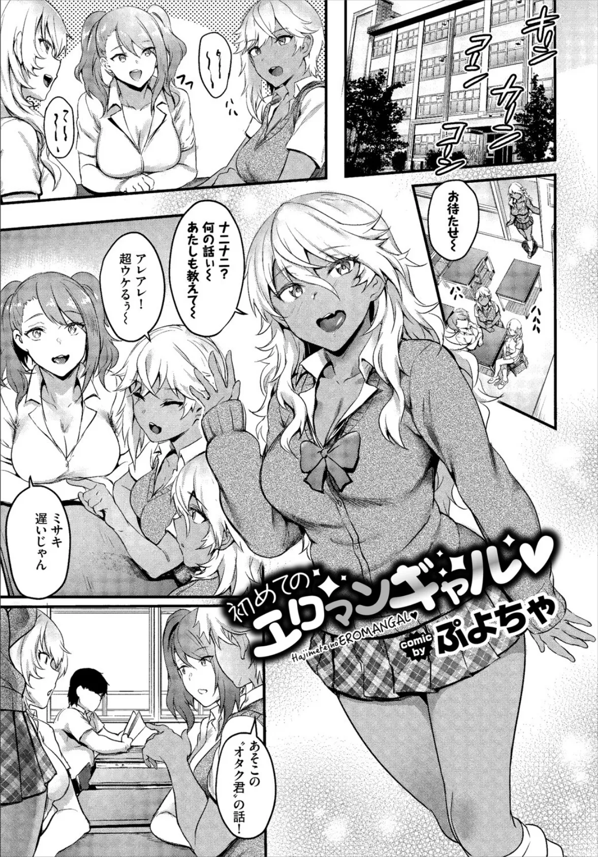 COMIC BAVEL SPECIAL COLLECTION(コミックバベル スペシャルコレクション) VOL32 3ページ