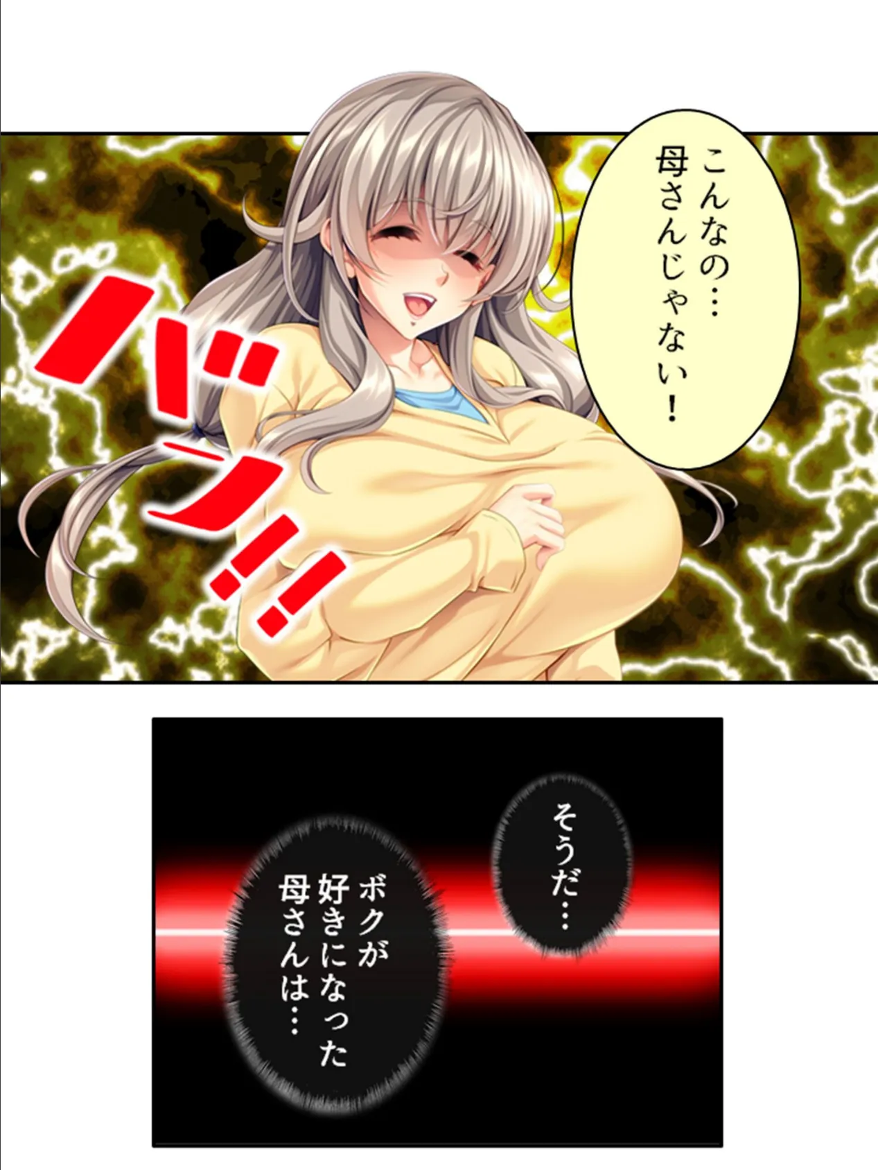 豊満ママの秘め事レッスン 〜元ダンサーのド級の桃に埋もれてく〜 (単話) 最終話 7ページ