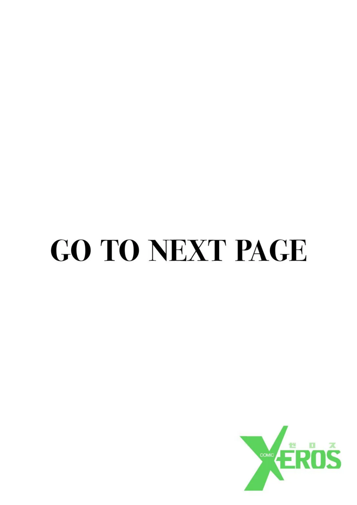 COMIC X-EROS #95 12ページ