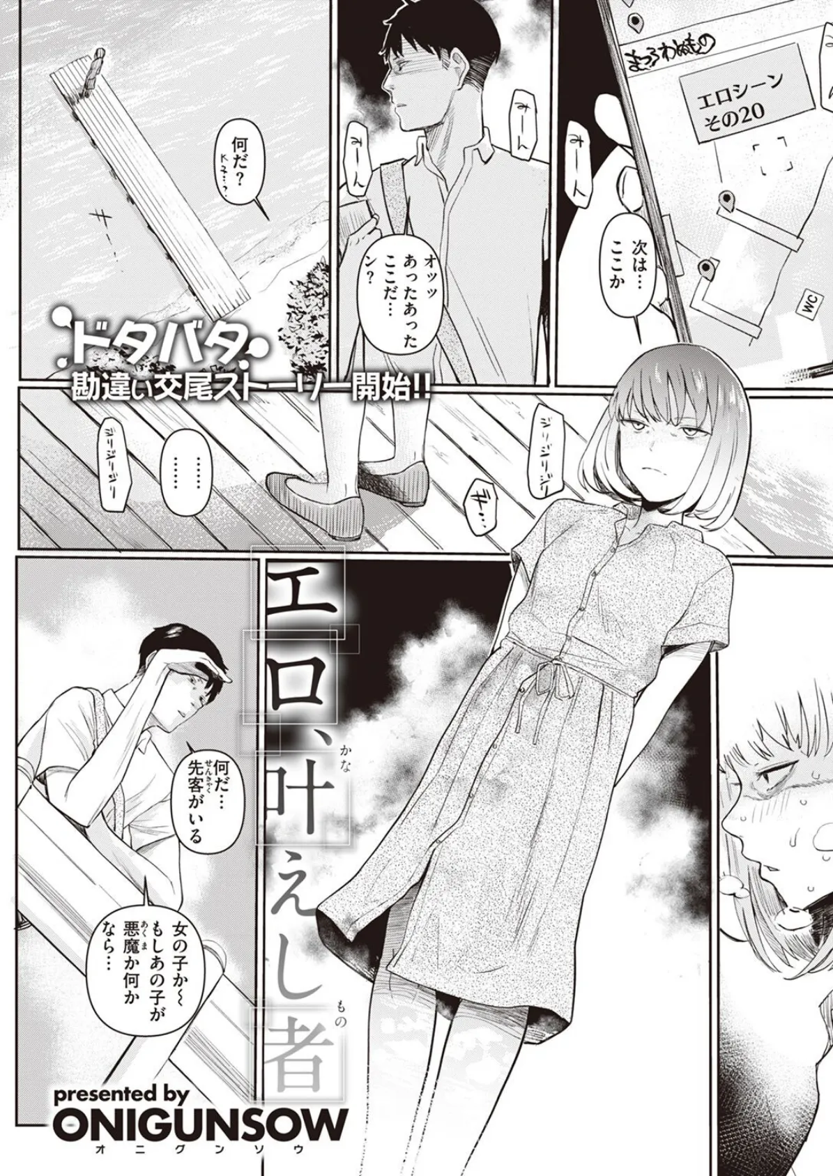 COMIC X-EROS #95 17ページ