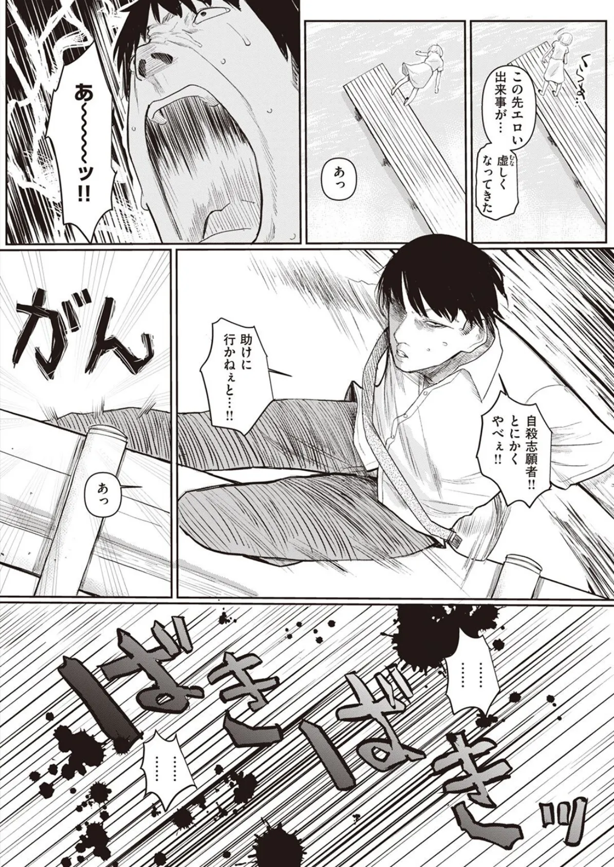 COMIC X-EROS #95 18ページ