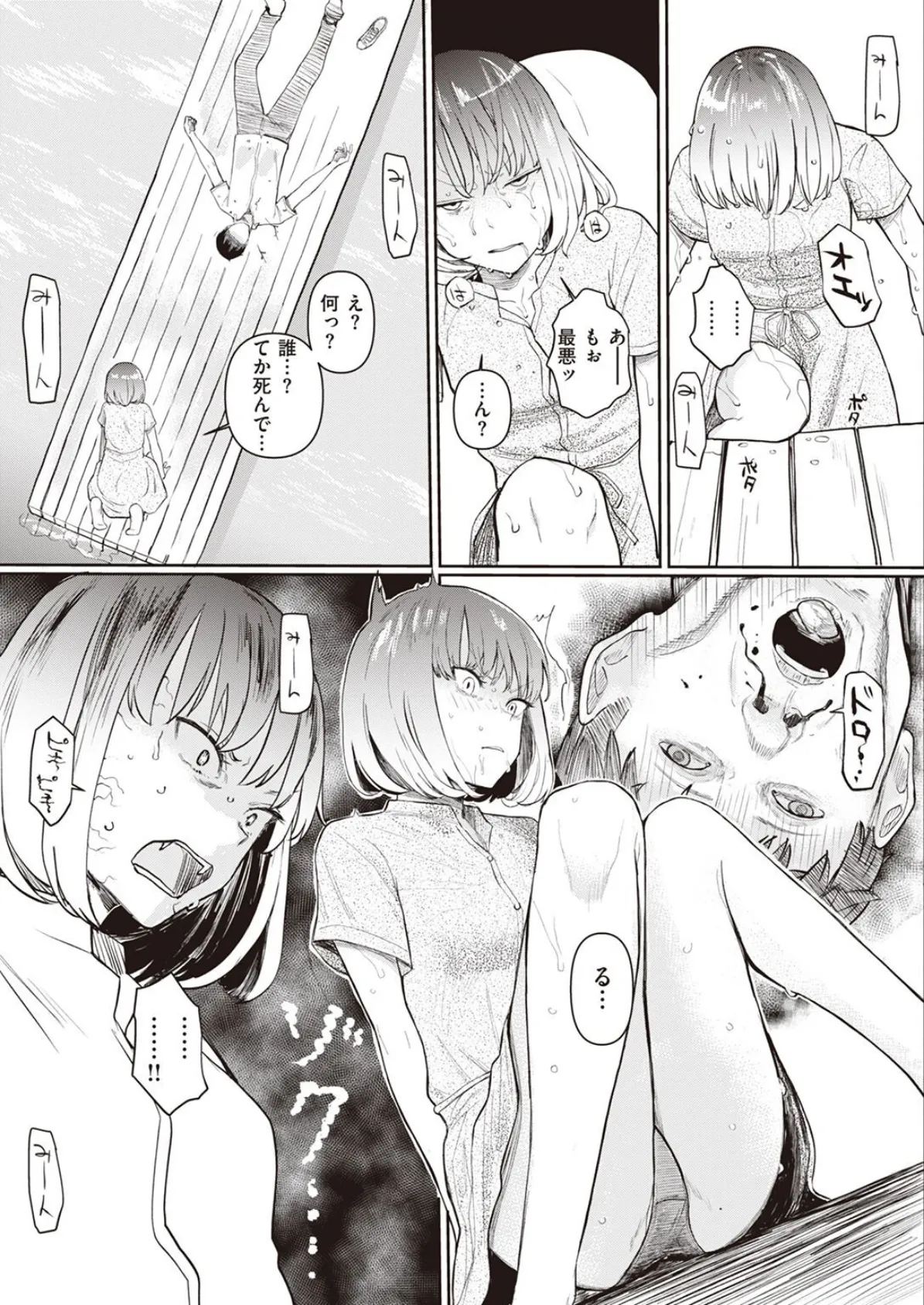 COMIC X-EROS #95 19ページ