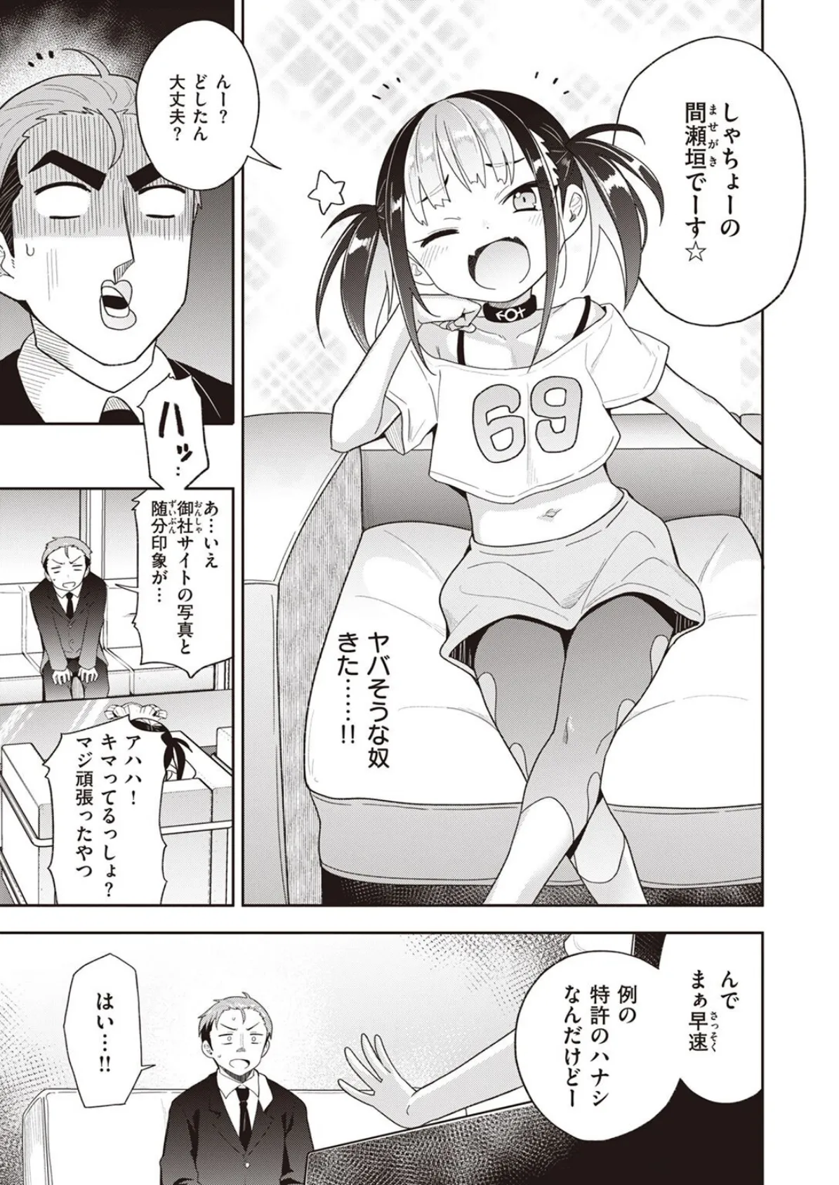 COMIC X-EROS #95 45ページ