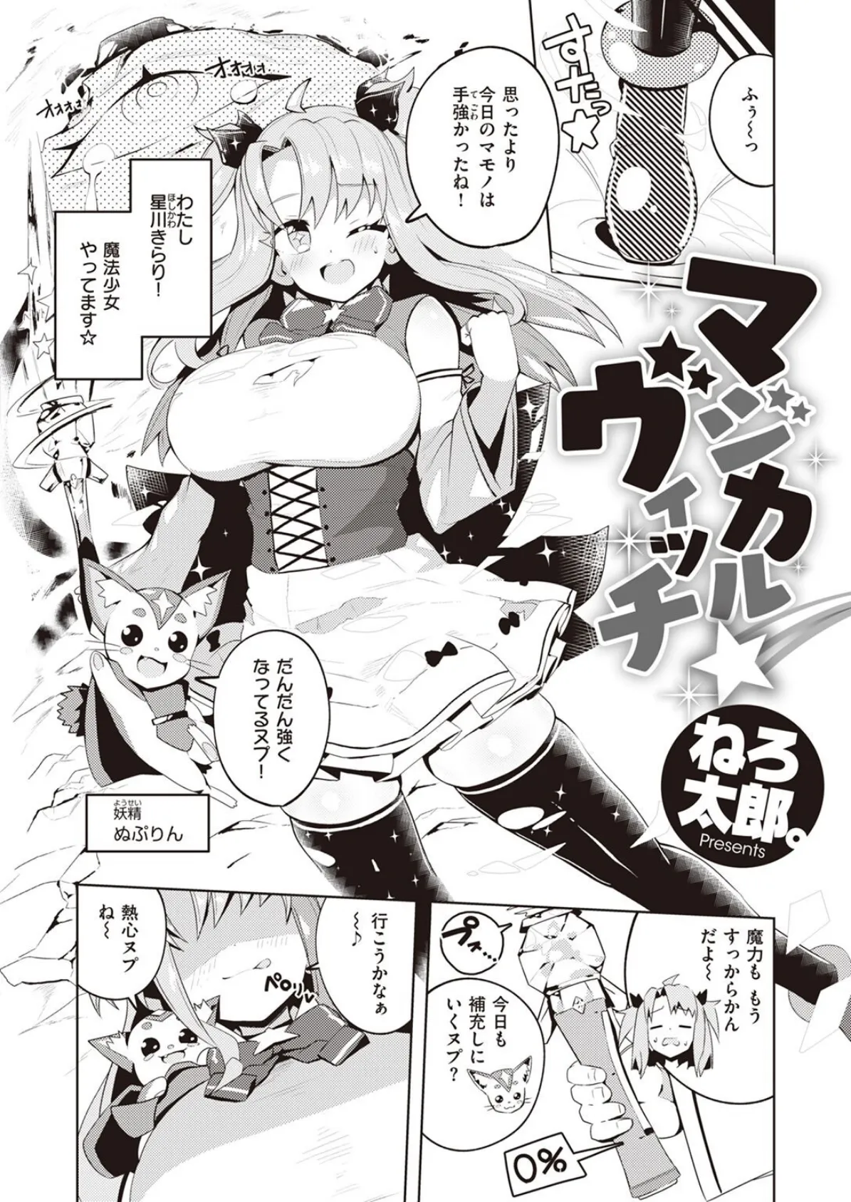 COMIC X-EROS #95 50ページ