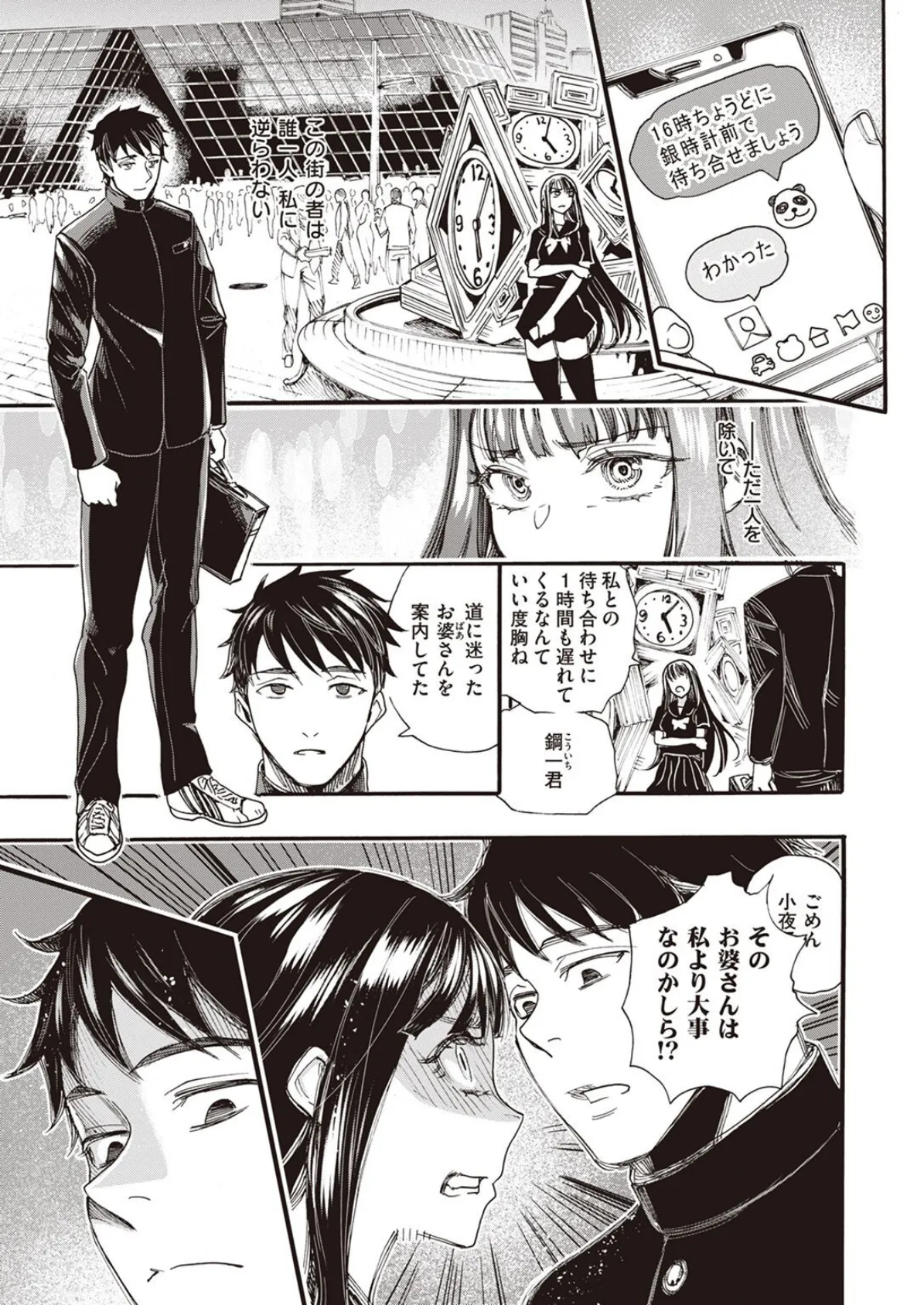 COMIC X-EROS #95 59ページ