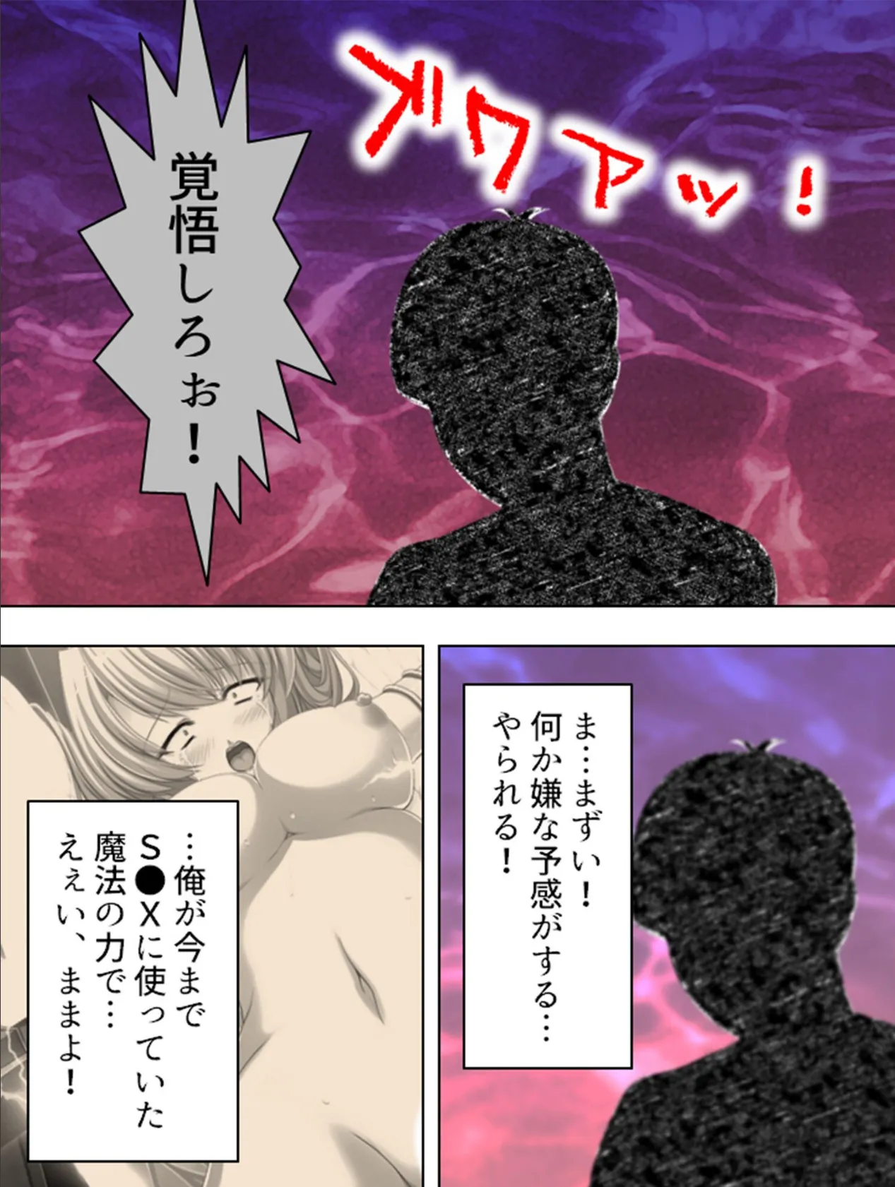 【新装版】天使拘束7日間性活 〜苦痛から快楽へ〜 (単話) Epilogue 7ページ