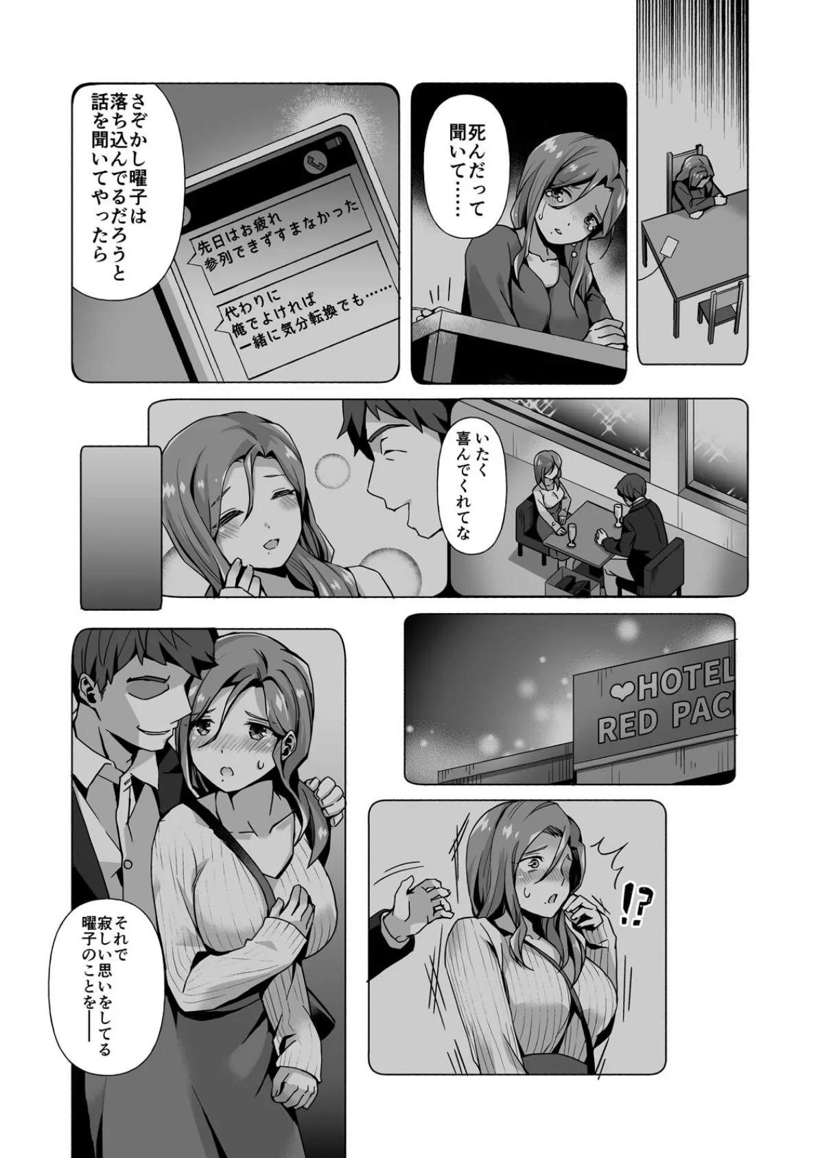 お義父さんのおもちゃ〜生真面目な娘に大人チ●ポで快楽教育 (2) 7ページ