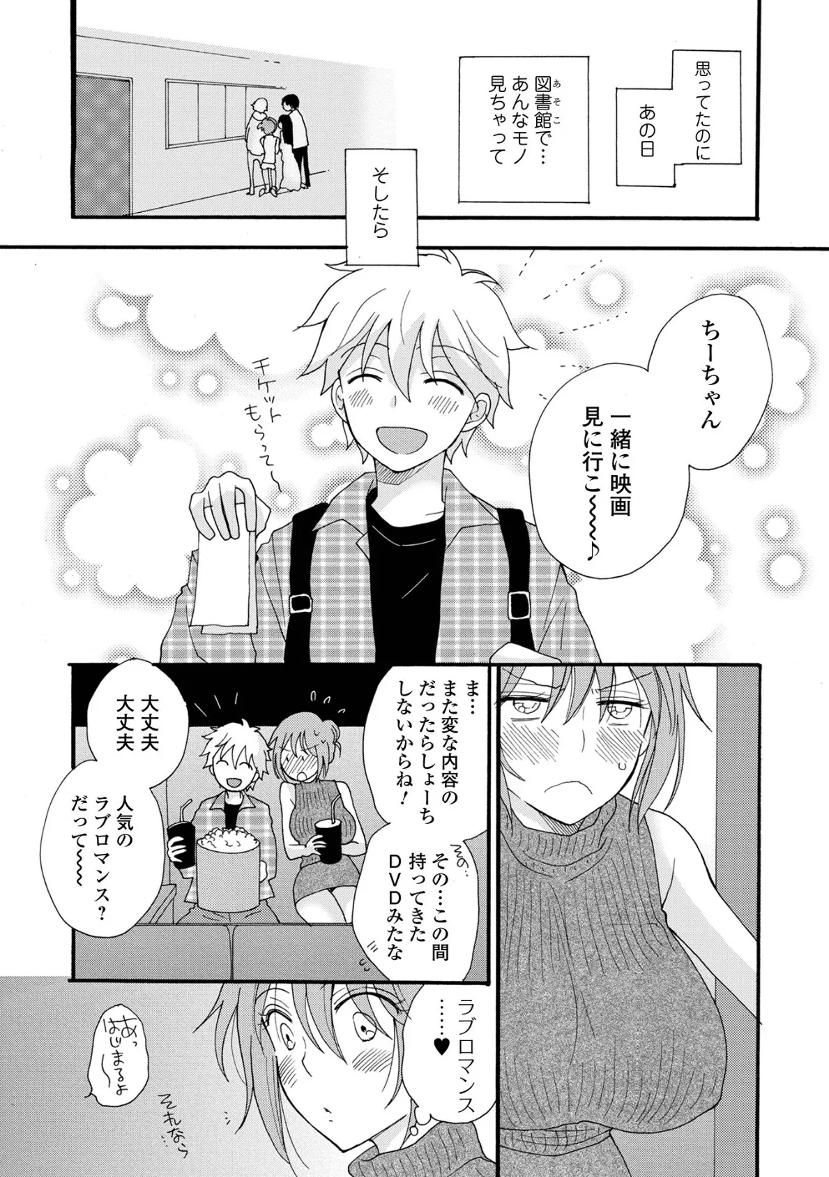 コミック刺激的SQUIRT!! Vol.28 41ページ