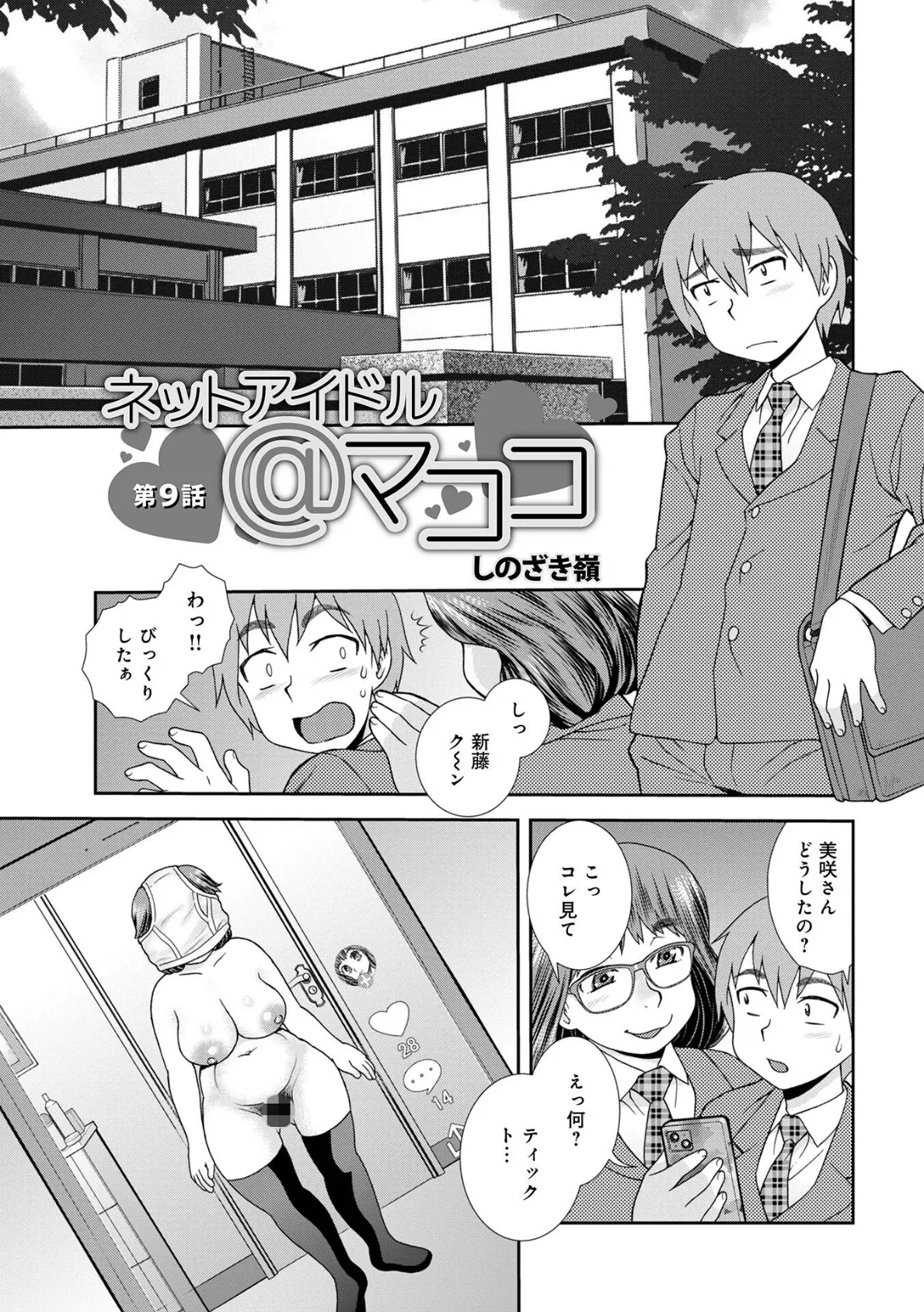 WEB版コミック激ヤバ! vol.155 19ページ