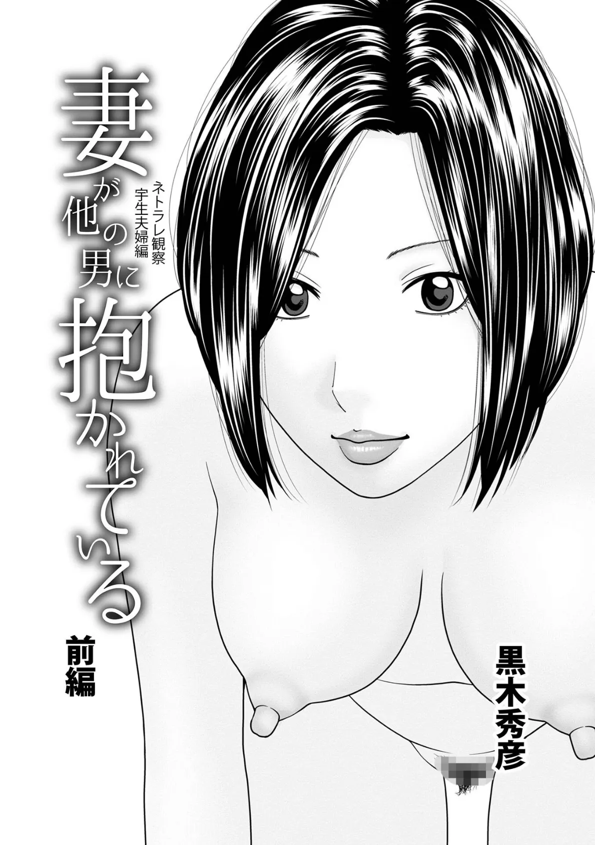 WEB版コミック激ヤバ! vol.155 3ページ