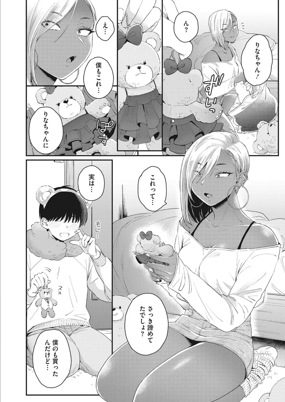 Teddy Steady わんもあ!! 6ページ