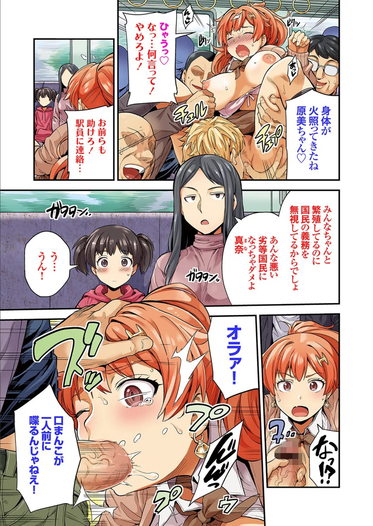 妊婦は義務! 国民総繁殖法 3ページ