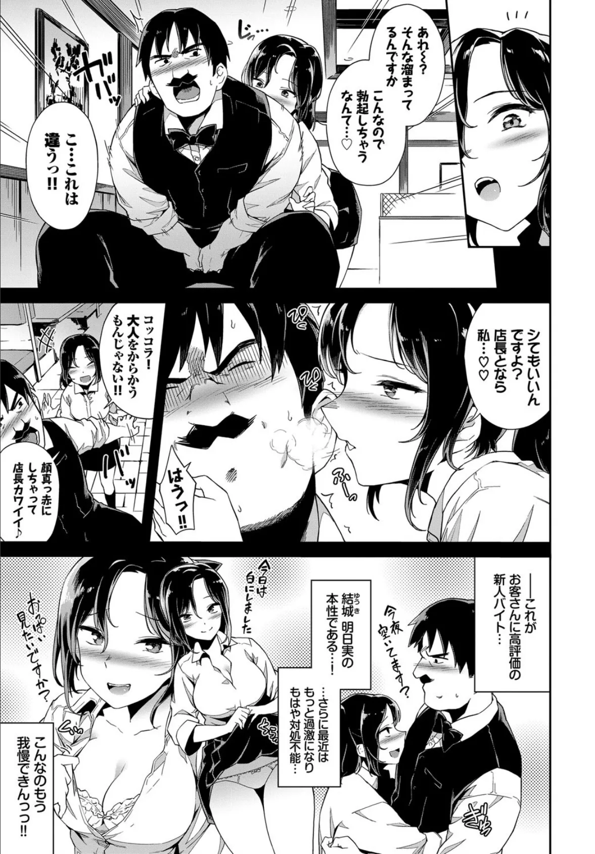 COMIC BAVEL SPECIAL COLLECTION(コミックバベル スペシャルコレクション) VOL30 20ページ