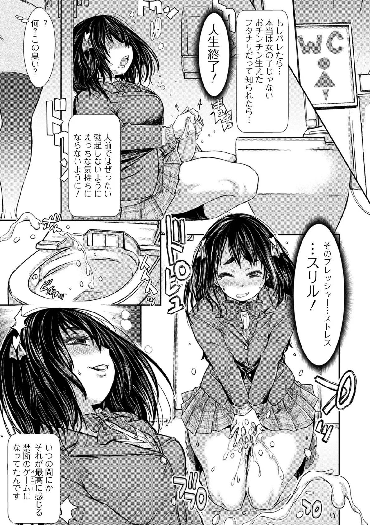 ふたなりフレンズ! Vol.16 11ページ