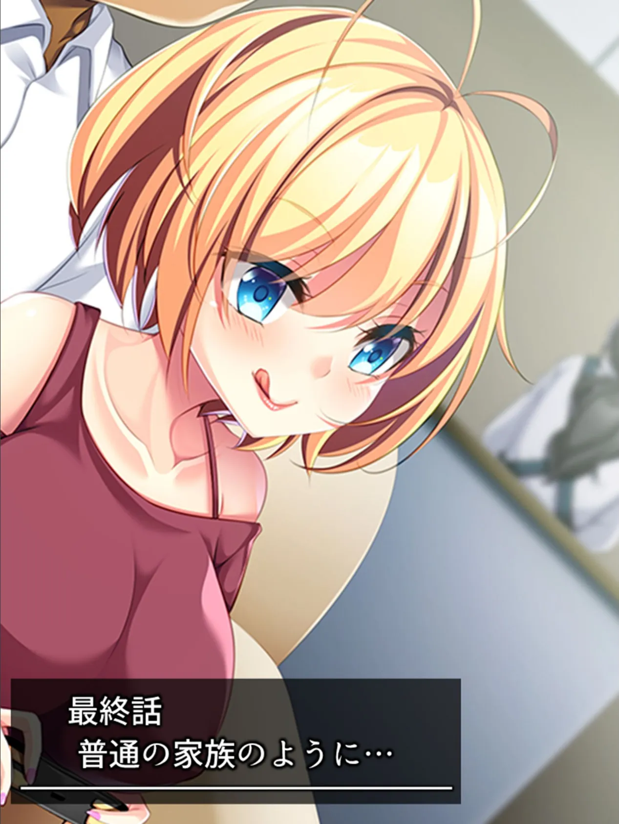 娘とパパの危険なバイト…? 〜妻に隠れて自宅で連れ子とパパ活プレイ〜 (単話) 最終話 3ページ