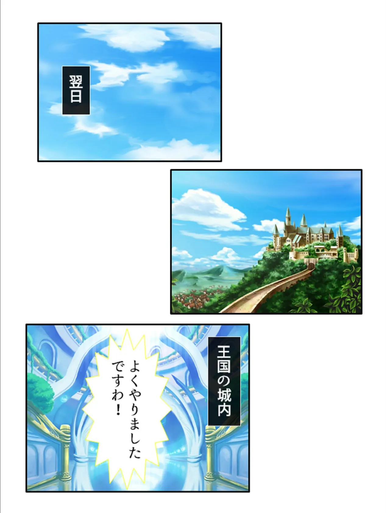 異世界救性主伝説 〜全ての女性をスケベに昇華させちゃいます〜 (単話) 最終話 4ページ