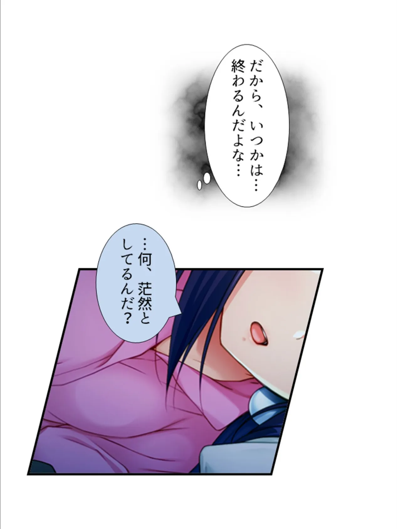 毎日ごっくん! 〜双子サキュバスに精気を吸われる給仕生活!〜 (単話) 最終話 7ページ