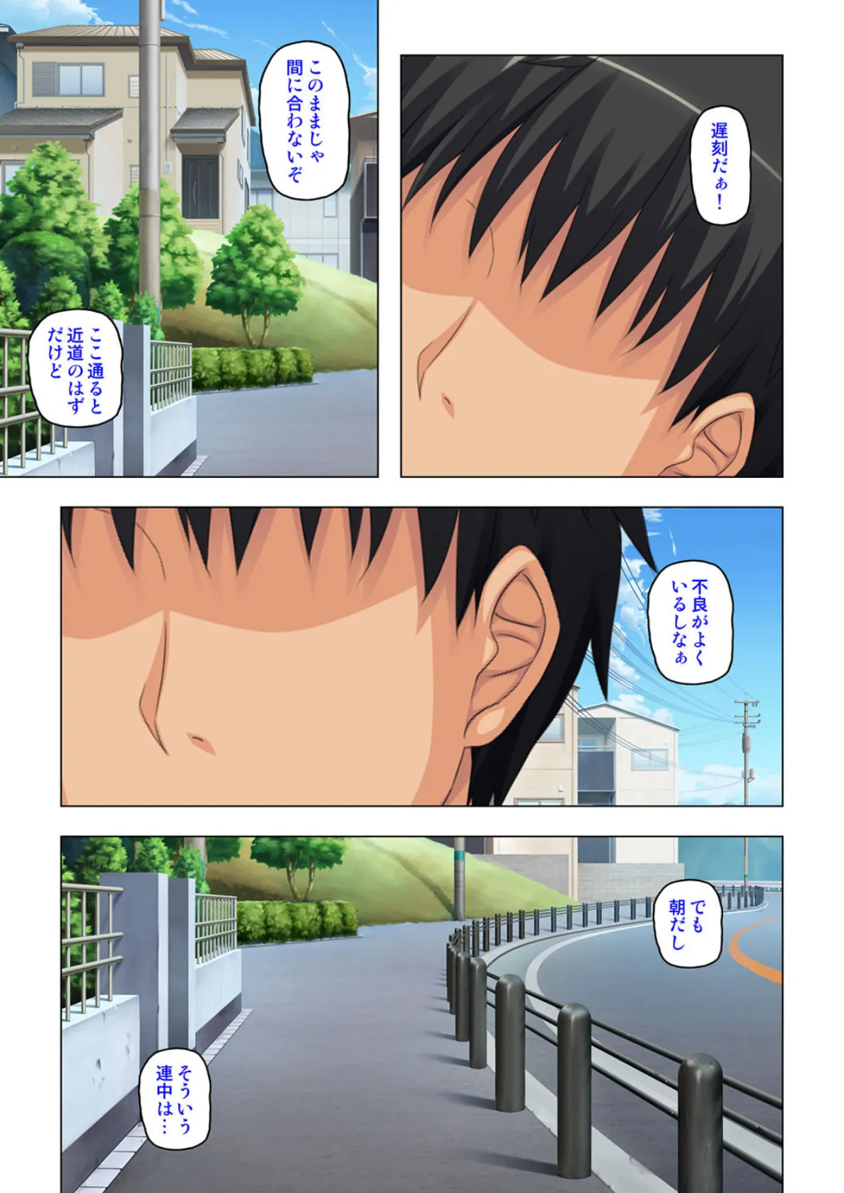 「そんなに奥ばかり突かないでっ!!」極太棒の虜になった生意気ギャル【合本版】 3ページ