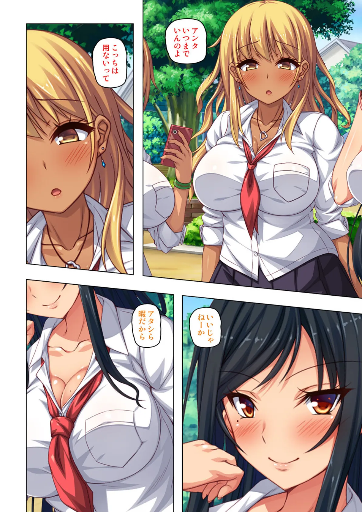 「そんなに奥ばかり突かないでっ!!」極太棒の虜になった生意気ギャル【合本版】 8ページ