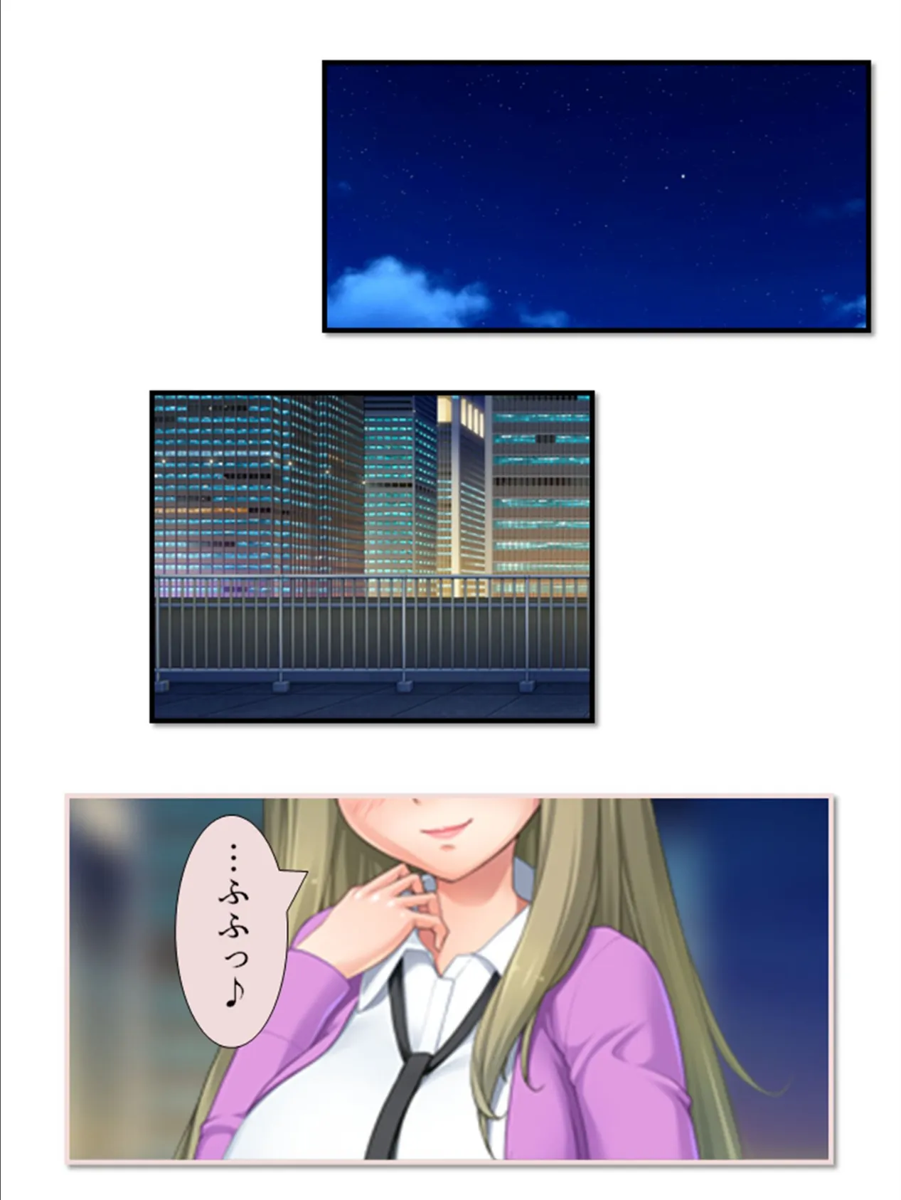 堕としゲー 〜周りの女性全員に無責任●出し〜 (単話) 最終話 4ページ