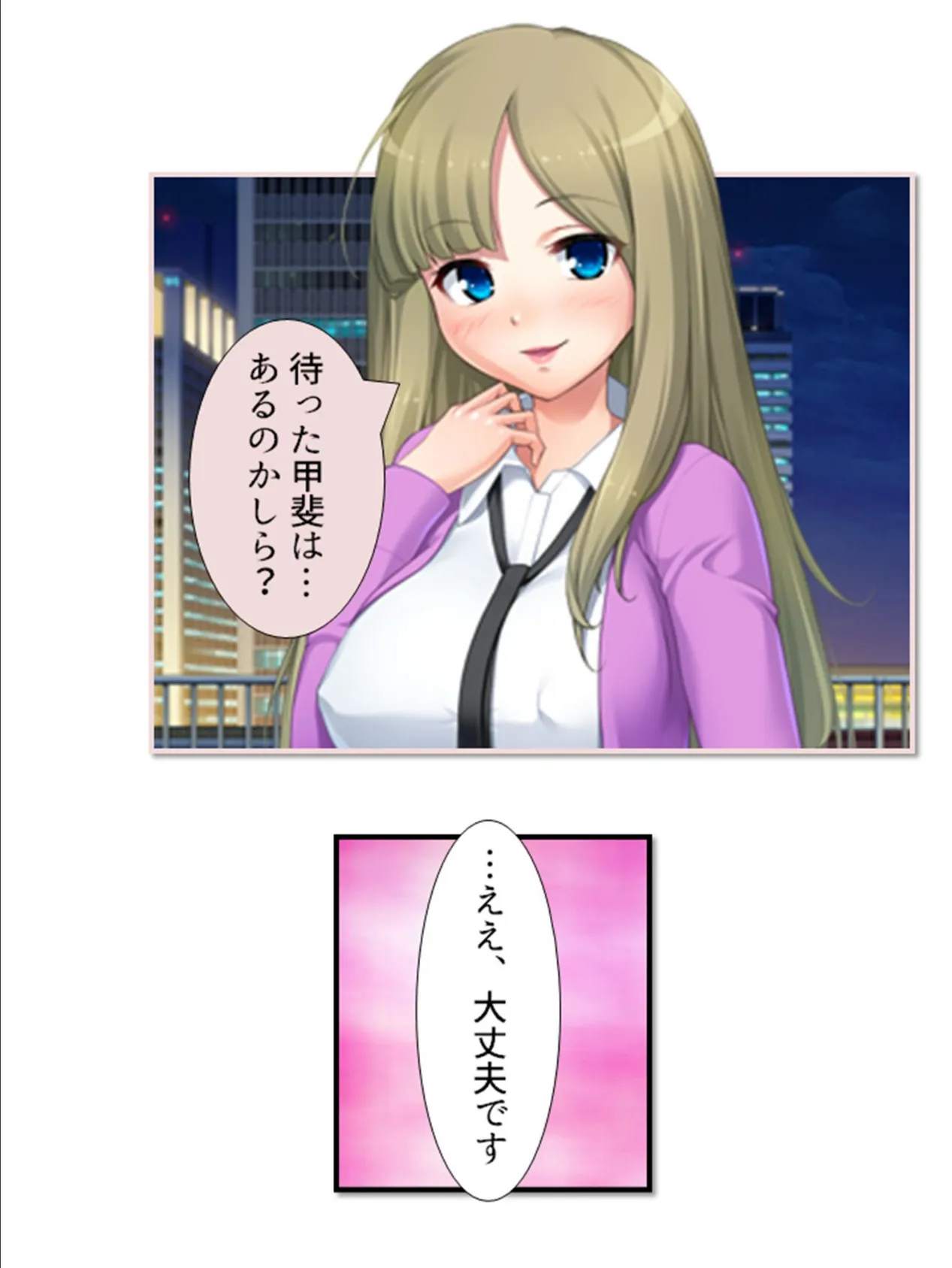 堕としゲー 〜周りの女性全員に無責任●出し〜 (単話) 最終話 5ページ