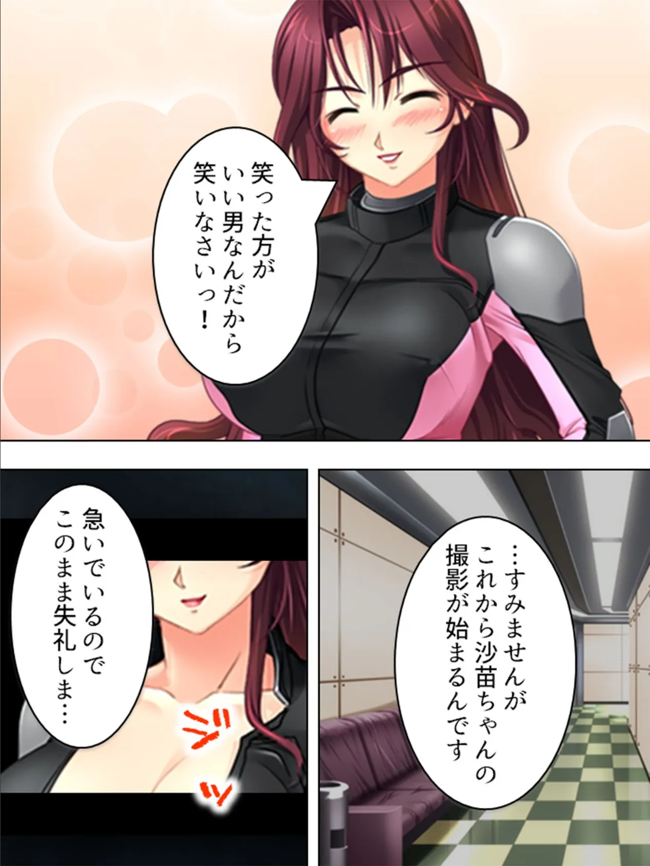 【新装版】売れたきゃ…わかるだろ? 第9巻 5ページ