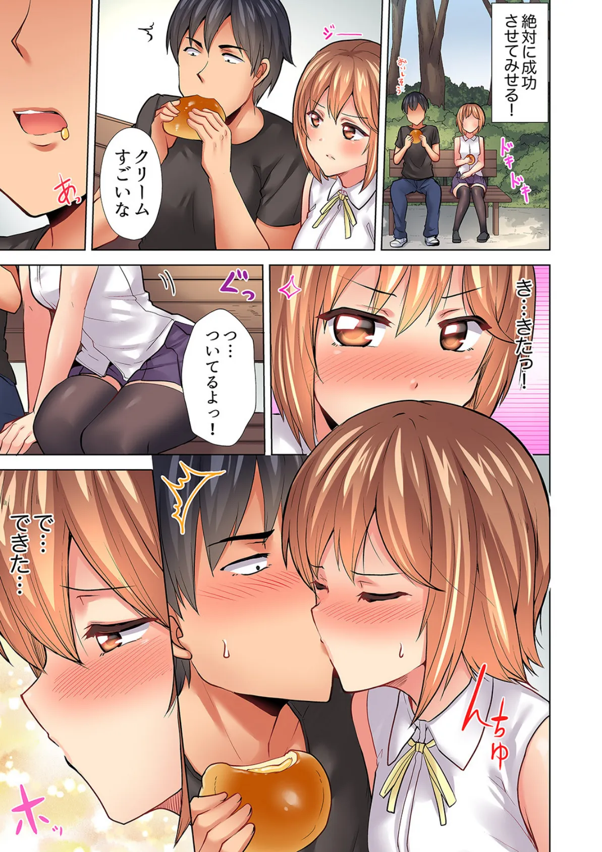 入居初日に即挿入!「大家さんのナカ、びしょ濡れですよ…?」 15 5ページ