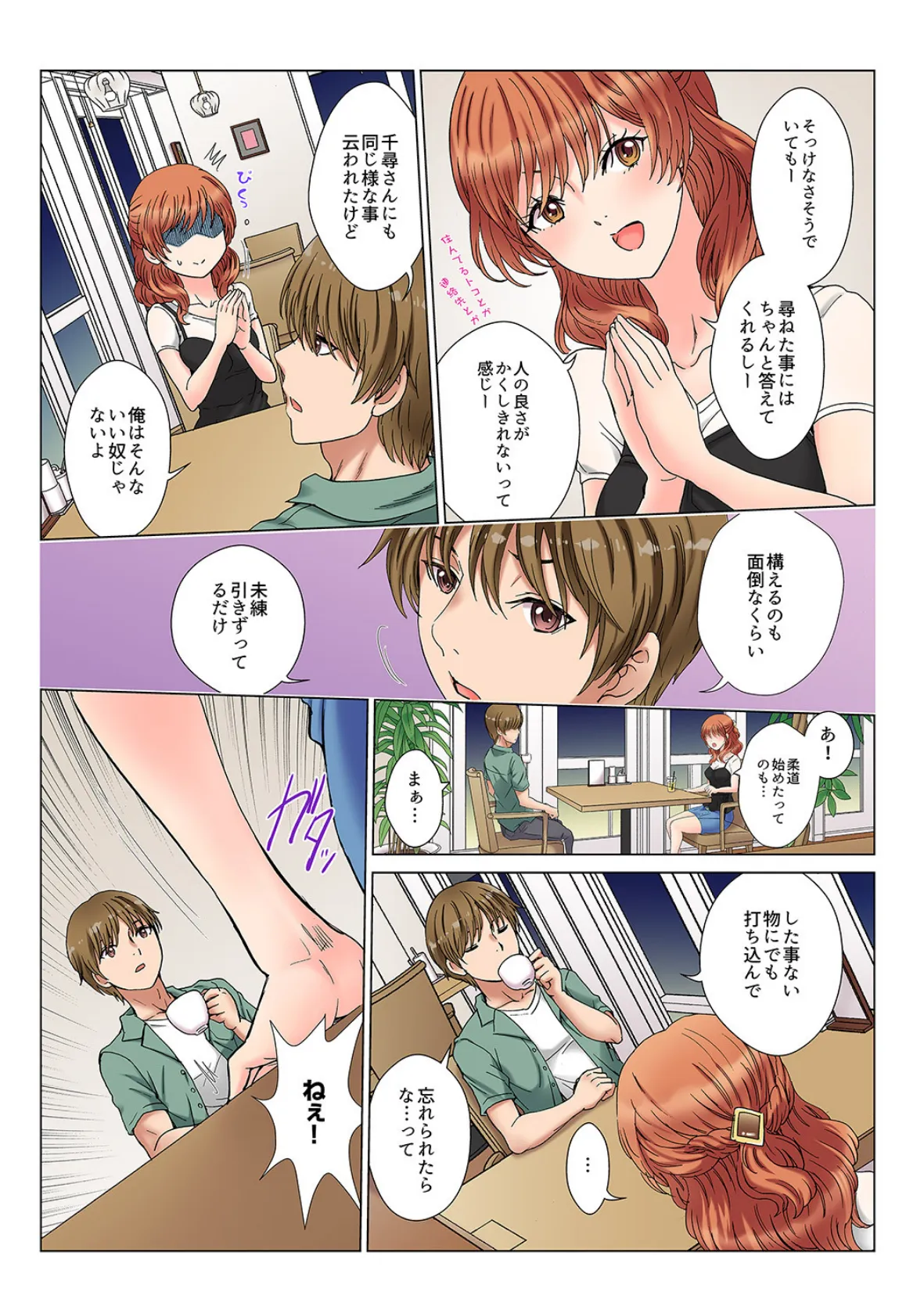 30cmのアレでイッちゃいました〜お義兄ちゃん、そんなに大きいの挿入らないよぉ…!【合本版】 2 7ページ