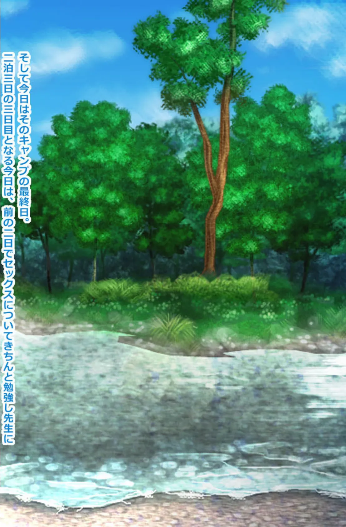 起立!着床!子作りキャンプ志願〜青空セックスで脱少子化目指します!?〜 分冊版 (3) 4ページ