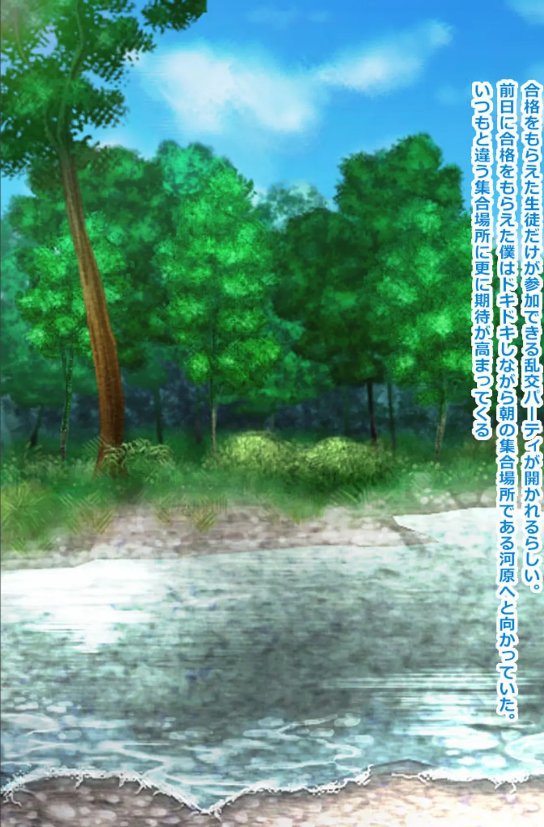 起立!着床!子作りキャンプ志願〜青空セックスで脱少子化目指します!?〜 分冊版 (3) 5ページ