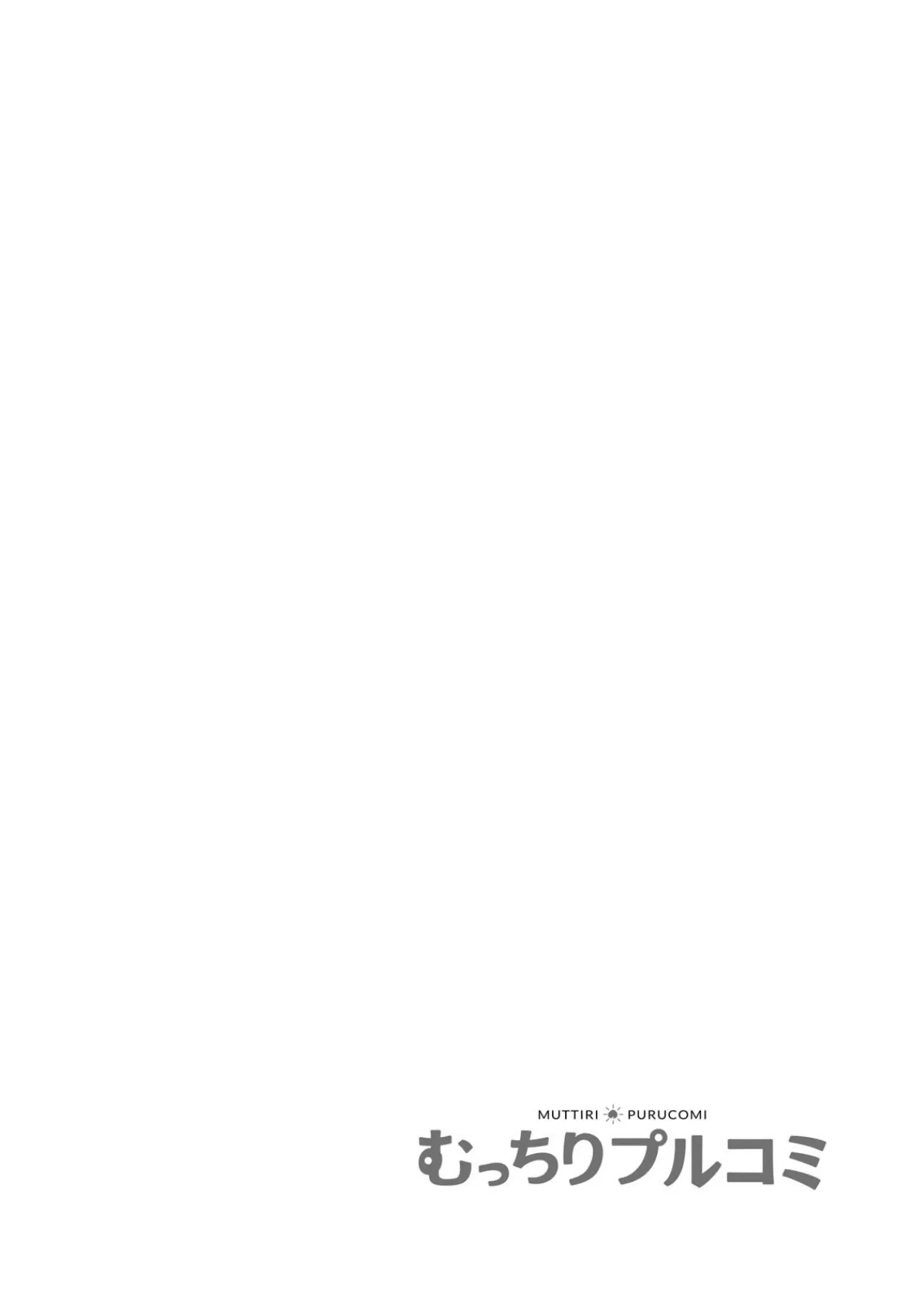 人生逆転SEX!?目覚めたらイケメンになって処女ギャルをメス彼女に調教してた (2) 2ページ