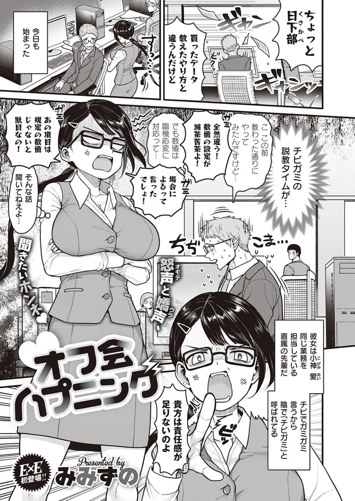 オフ会ハプニング エロ漫画 無料