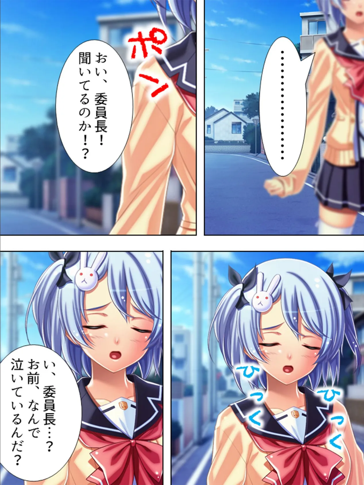 【新装版】トモエ先生!!勃ってますよっ! 第14巻 7ページ