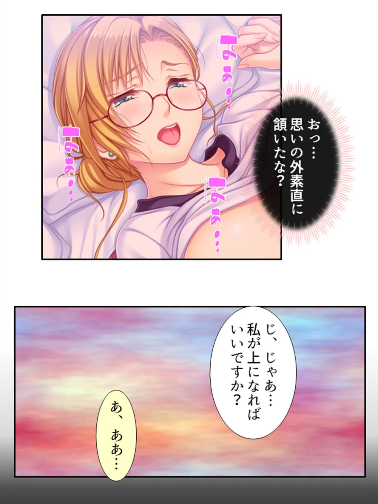 ドキッ!人妻だらけのハーレムマンション 〜ニートの俺が性欲管理!?〜 第18巻 9ページ